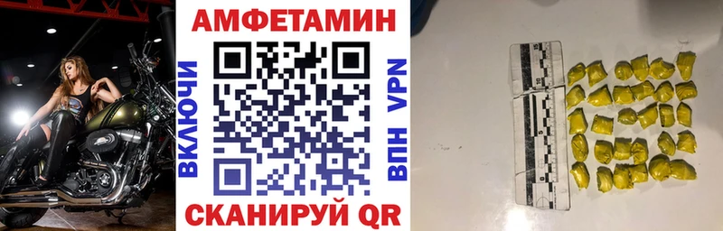 Амфетамин Розовый  хочу наркоту  Новохопёрск 