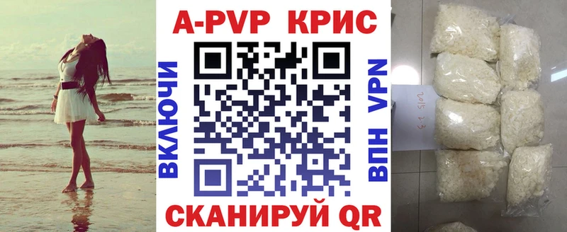 А ПВП крисы CK  Новохопёрск 