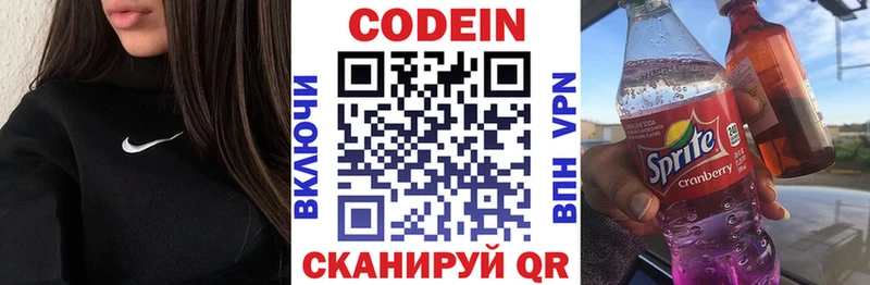Кодеиновый сироп Lean Purple Drank  Новохопёрск 