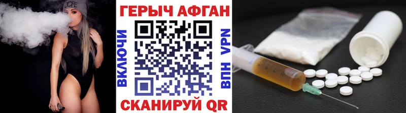 ГЕРОИН Heroin Новохопёрск