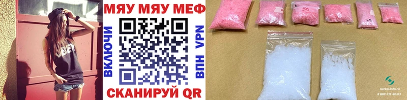 Меф мяу мяу  где купить наркоту  Новохопёрск 