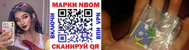 Марки NBOMe 1,5мг  блэк спрут ONION  Новохопёрск 
